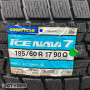 195/60 R17 GOODYEAR ICE NAVI 7 2023 (275T40925)  Шины   8 